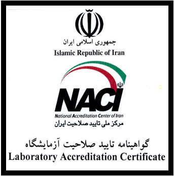 گواهینامه تائید صلاحیت آزمایشگاه NACI