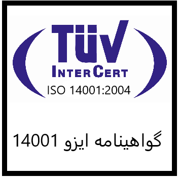 گواهینامه ISO 14001